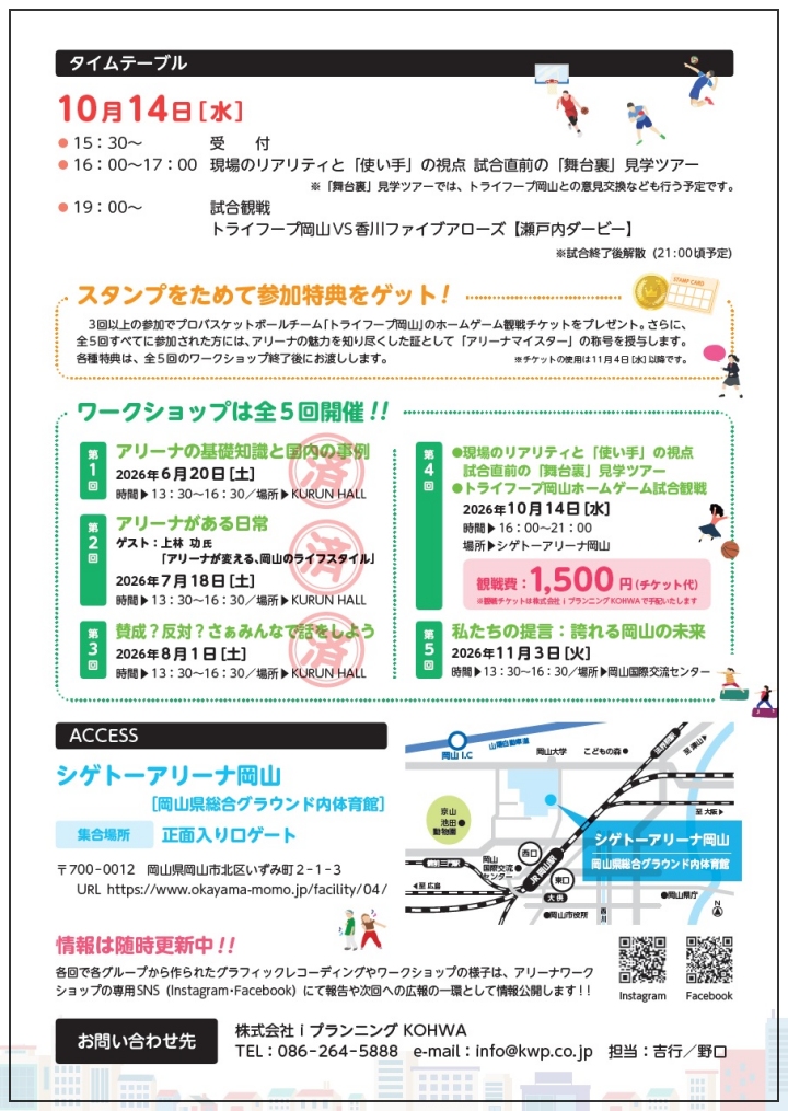チラシ_裏