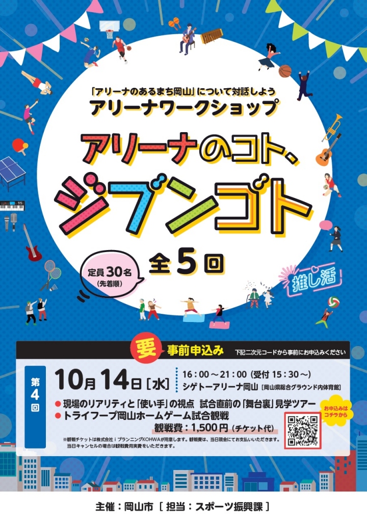 ちらし_表
